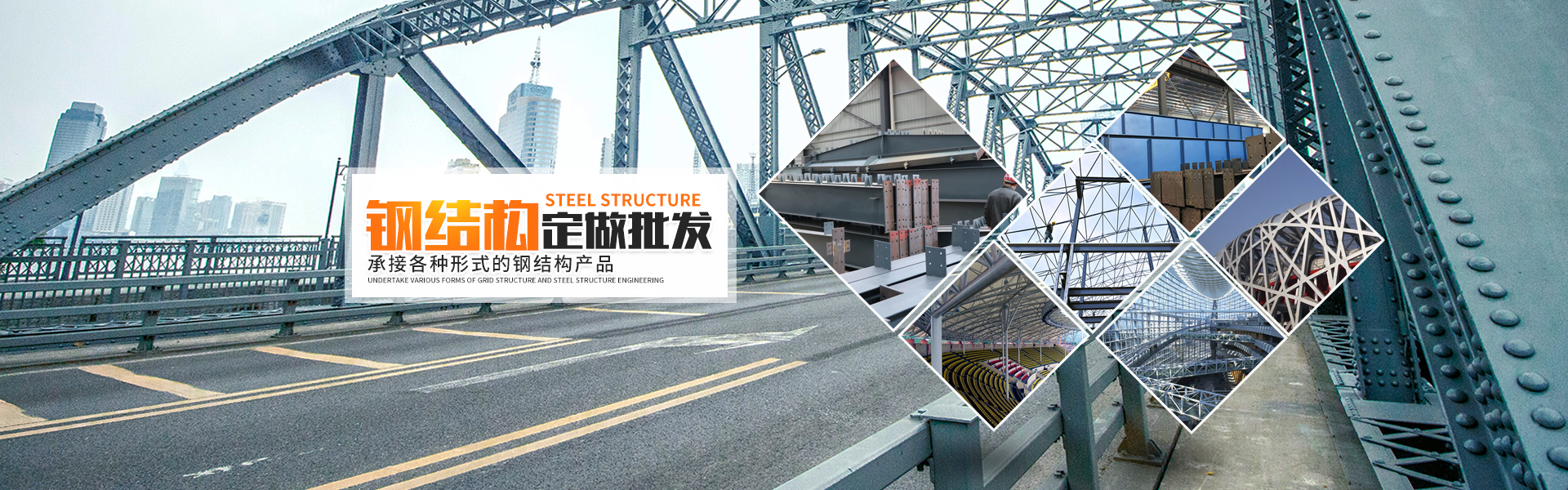 湖南鐵創(chuàng)鋼結構有限公司_長沙鋼結構設計制作銷售|長沙網(wǎng)架及鋼結構產(chǎn)品 湖南鐵創(chuàng)鋼結構有限公司_長沙鋼結構設計制作銷售|長沙網(wǎng)架及鋼結構產(chǎn)品